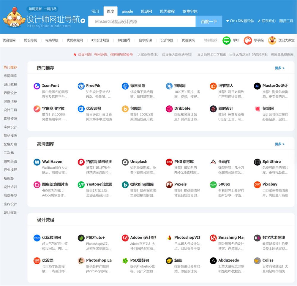 设计师灵感源泉 9个必看的国际顶尖设计网站