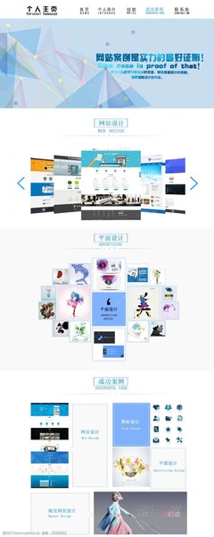 个人主页成功案例 网页与网站设计中的图片素材应用策略
